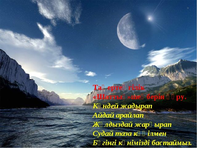 Призентация для детском саде