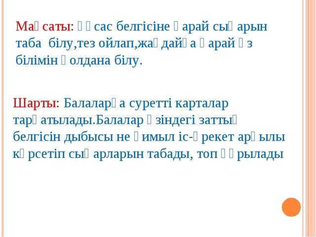 Призентация для детском саде