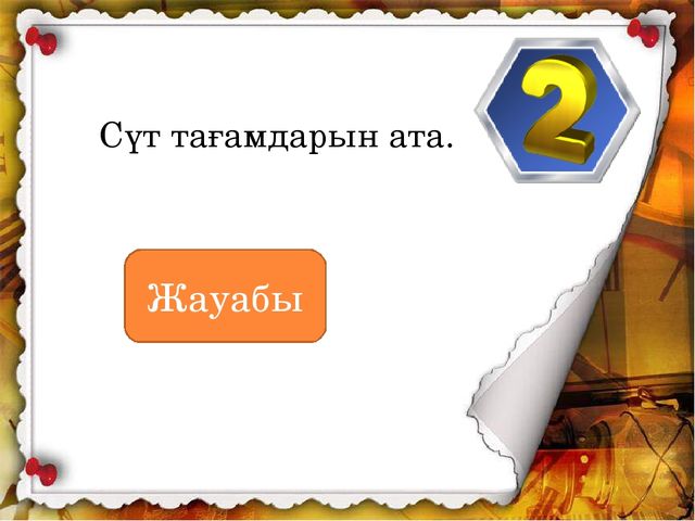 Призентация для детском саде