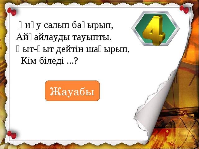 Призентация для детском саде