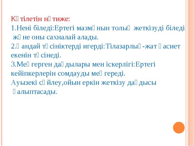 Призентация для детском саде
