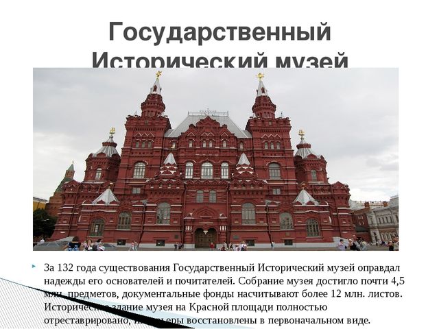 Презентация по ознакомлению дошкольников с главным городом России "Москва златоглавая"