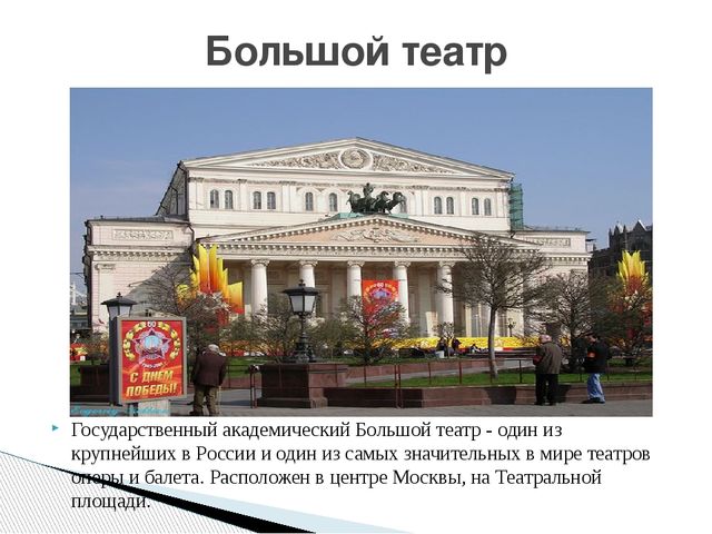 Презентация по ознакомлению дошкольников с главным городом России "Москва златоглавая"