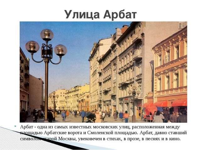Презентация по ознакомлению дошкольников с главным городом России "Москва златоглавая"
