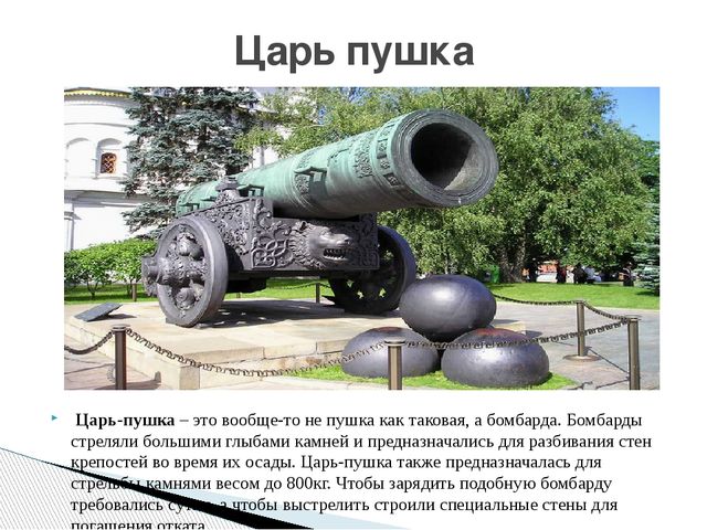Презентация по ознакомлению дошкольников с главным городом России "Москва златоглавая"