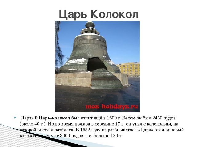 Презентация по ознакомлению дошкольников с главным городом России "Москва златоглавая"
