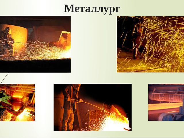 Презентация по ознакомлению с окружающим миром "Люди мужественных профессий"
