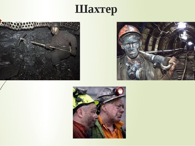 Презентация по ознакомлению с окружающим миром "Люди мужественных профессий"