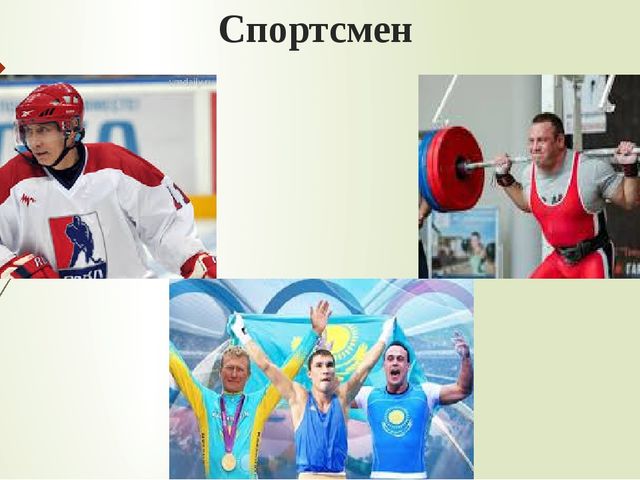 Презентация по ознакомлению с окружающим миром "Люди мужественных профессий"