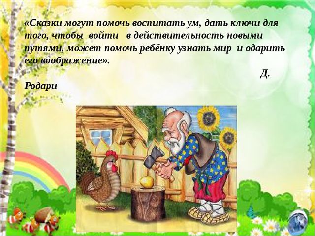 Презентация к проекту "Развитие речи старших дошкольников в театрализованной деятельности"