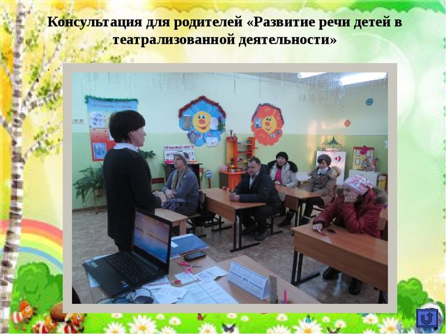 Презентация к проекту "Развитие речи старших дошкольников в театрализованной деятельности"