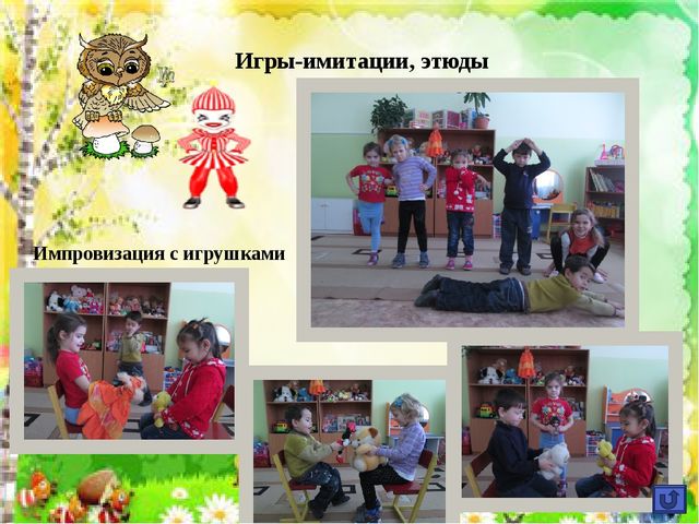 Презентация к проекту "Развитие речи старших дошкольников в театрализованной деятельности"