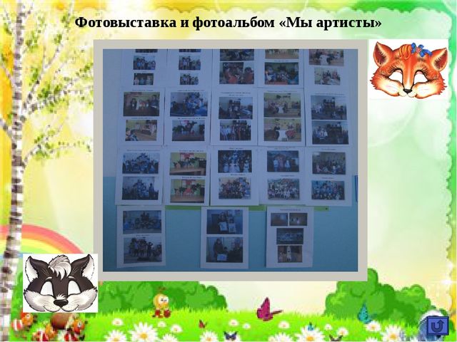 Презентация к проекту "Развитие речи старших дошкольников в театрализованной деятельности"