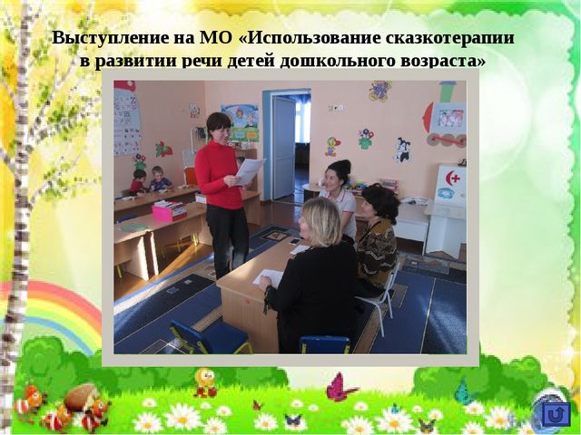 Презентация к проекту "Развитие речи старших дошкольников в театрализованной деятельности"