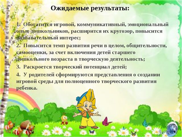 Презентация к проекту "Развитие речи старших дошкольников в театрализованной деятельности"