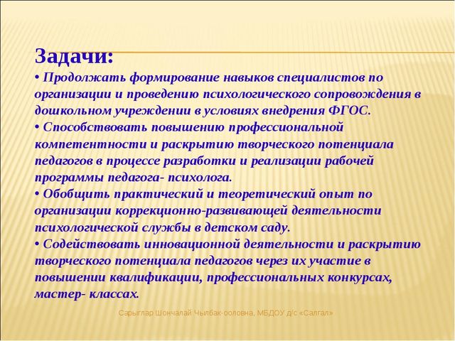 Презентация отчета руководителя МО