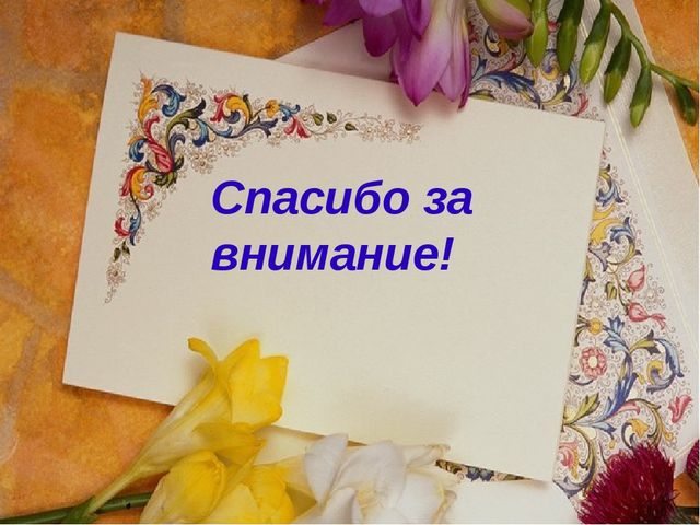 Презентация отчета руководителя МО