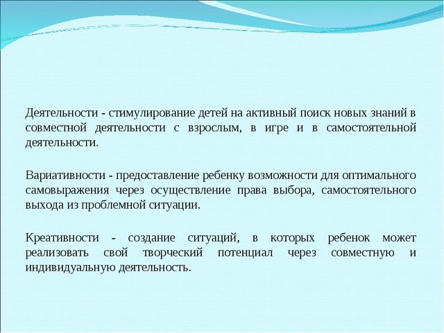 Презентация на тему "Развитие детской познавательной активности, инициативы и творчества"
