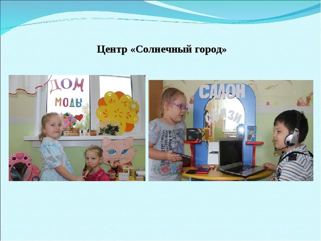 Презентация на тему "Развитие детской познавательной активности, инициативы и творчества"