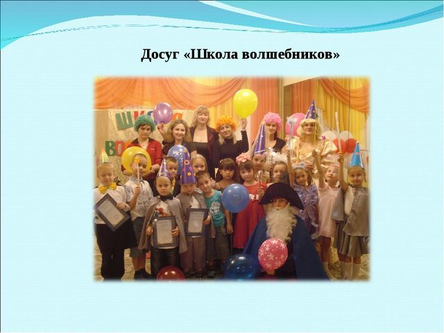 Презентация на тему "Развитие детской познавательной активности, инициативы и творчества"
