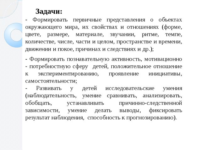 Презентация по обобщению опыта по теме "Развитие познавательной активности у дошкольников посредством экспериментально-исследовательской деятельности"
