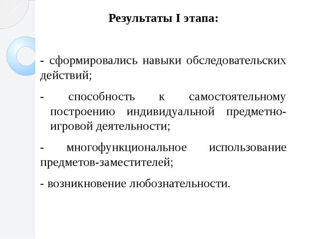 Презентация по обобщению опыта по теме "Развитие познавательной активности у дошкольников посредством экспериментально-исследовательской деятельности"