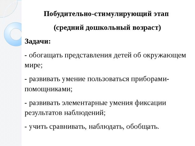 Презентация по обобщению опыта по теме "Развитие познавательной активности у дошкольников посредством экспериментально-исследовательской деятельности"