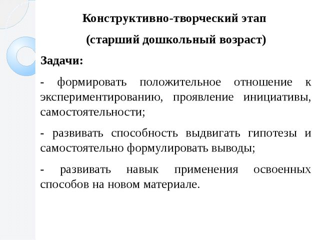 Презентация по обобщению опыта по теме "Развитие познавательной активности у дошкольников посредством экспериментально-исследовательской деятельности"