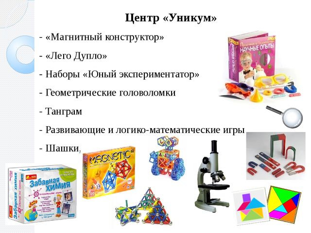 Презентация по обобщению опыта по теме "Развитие познавательной активности у дошкольников посредством экспериментально-исследовательской деятельности"