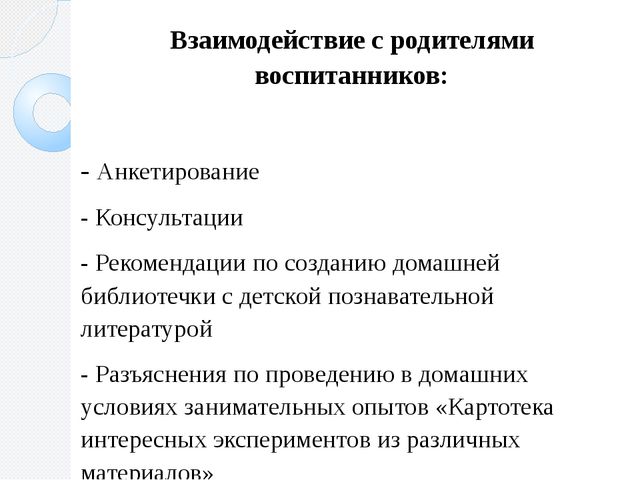 Презентация по обобщению опыта по теме "Развитие познавательной активности у дошкольников посредством экспериментально-исследовательской деятельности"