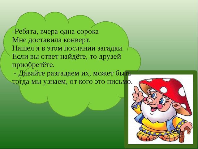 Презентация по познавательному развитию на тему "Лес" для старших дошкольников