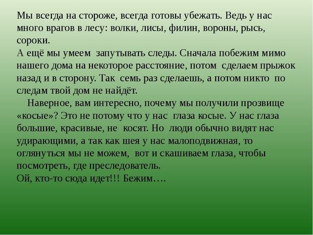 Презентация по познавательному развитию на тему "Лес" для старших дошкольников