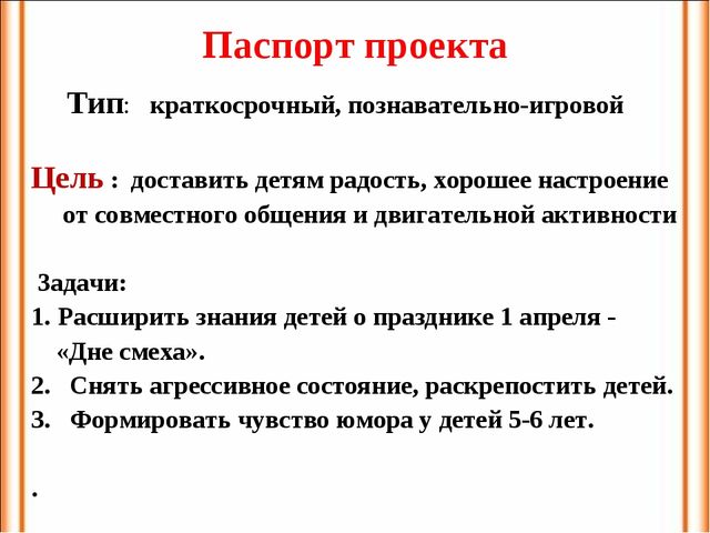 Презентация проекта "Улыбка и смех полезны для всех"