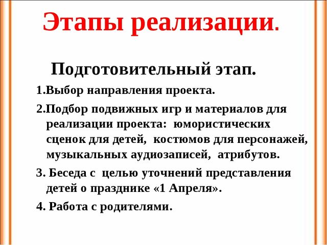 Презентация проекта "Улыбка и смех полезны для всех"
