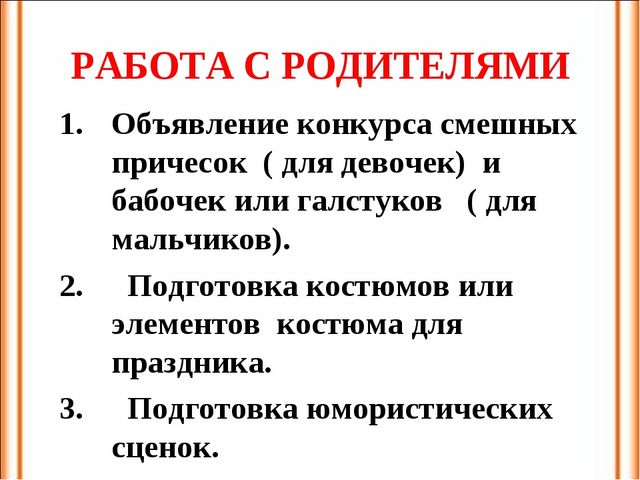 Презентация проекта "Улыбка и смех полезны для всех"