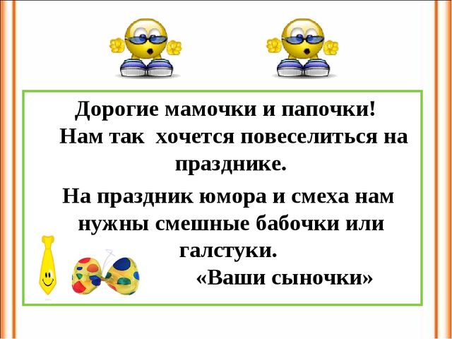 Презентация проекта "Улыбка и смех полезны для всех"
