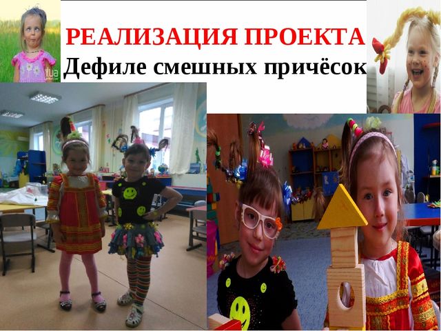 Презентация проекта "Улыбка и смех полезны для всех"