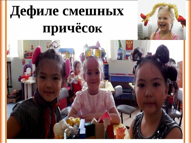 Презентация проекта "Улыбка и смех полезны для всех"