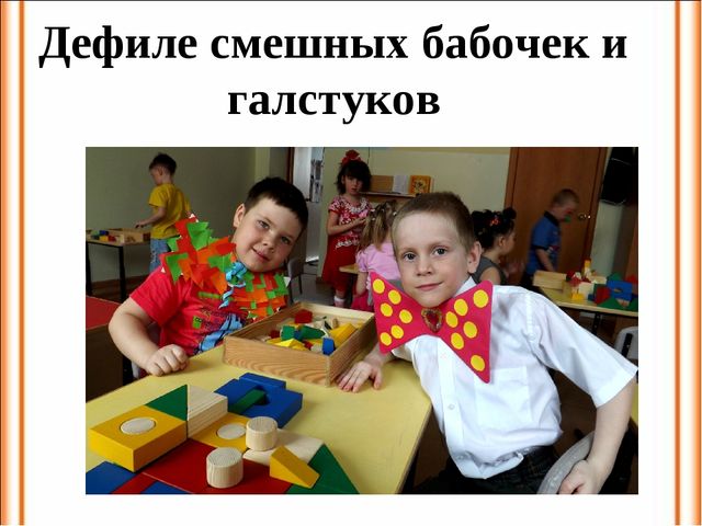 Презентация проекта "Улыбка и смех полезны для всех"