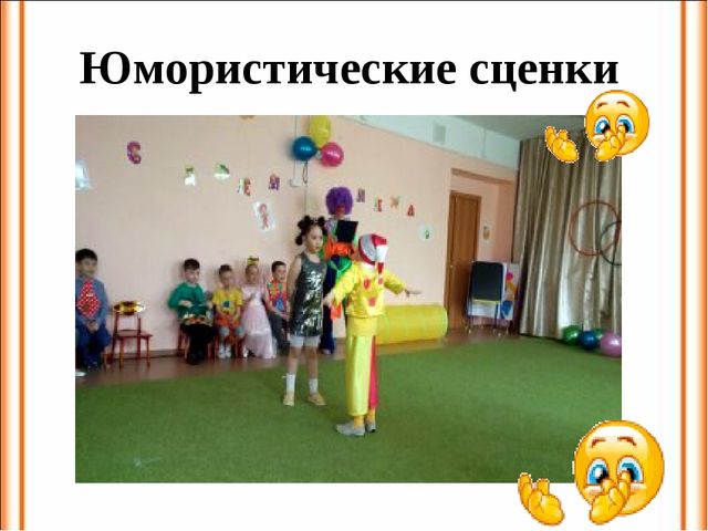 Презентация проекта "Улыбка и смех полезны для всех"