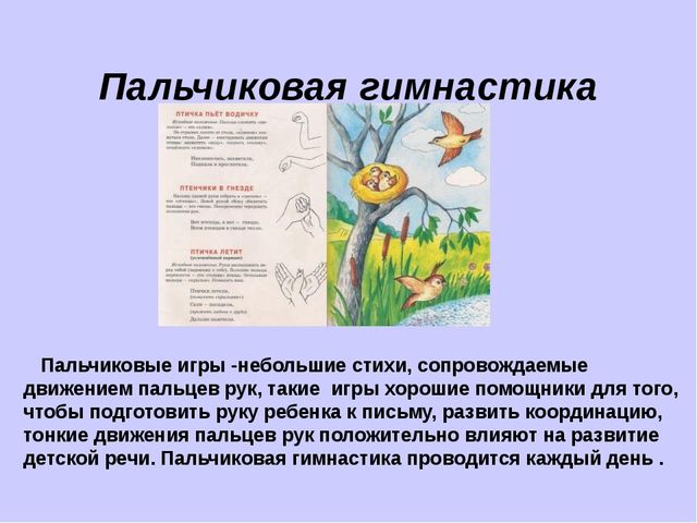 Презентация на тему "Развитие мелкой моторики у детей дошкольного возраста"