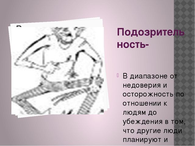 Презентация на тему: "Особенности общения детей с агрессивным поведением"