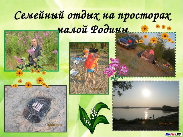 Презентация на тему: "Моя Родина- Россия"