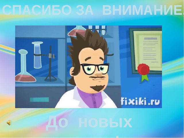 Презентация к занятию по ОБЖ "Путешествие в Электрикцентр"