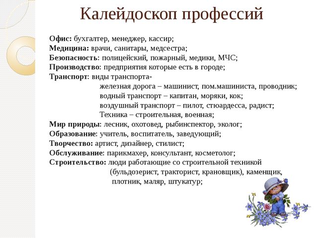 Презентация по развитию речи "Все профессии нужны, все профессии важны"
