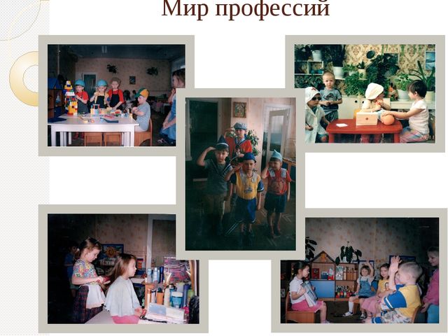 Презентация по развитию речи "Все профессии нужны, все профессии важны"