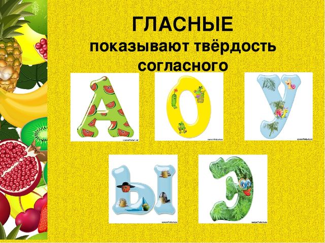 Презентация для последнего занятия будущих первоклассников "ФРУКТОВАЯ СКАЗКА"