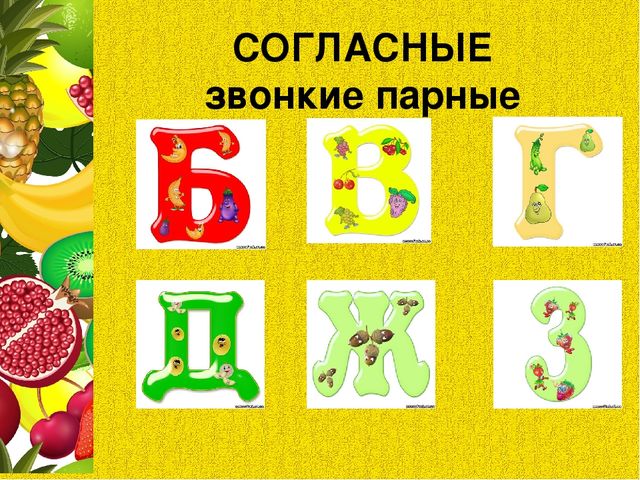 Презентация для последнего занятия будущих первоклассников "ФРУКТОВАЯ СКАЗКА"