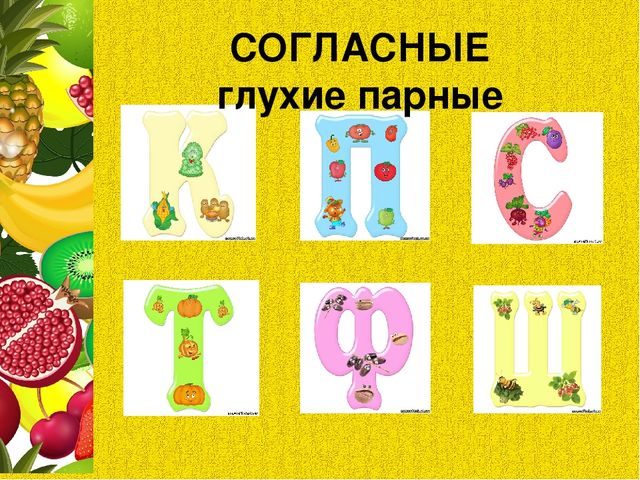 Презентация для последнего занятия будущих первоклассников "ФРУКТОВАЯ СКАЗКА"