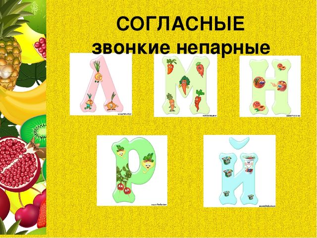Презентация для последнего занятия будущих первоклассников "ФРУКТОВАЯ СКАЗКА"